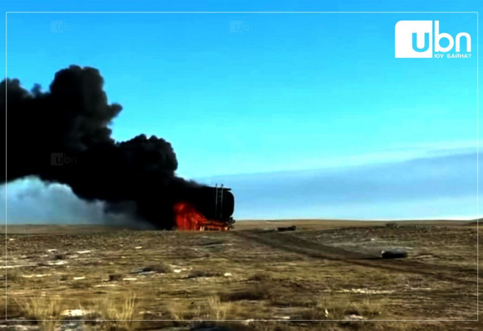 “Түлш тээврийн автомашины чиргүүлийн дугуй шатсан. Жолоочийн биед ямар нэгэн гэмтэл учраагүй“