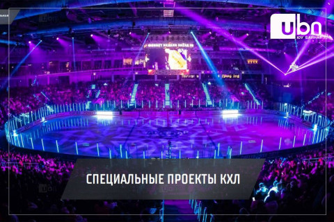 Монголд хоккейн “КХЛ” лигийн албан ёсны тоглолт болно