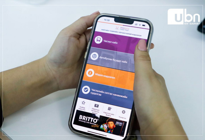 ТОДРУУЛГА: Автобусны буудал шалгах шинэ аппликейшн хэрэглээнд нэвтэртэл “Ub smart bus” аппликейшнийг хэрэглэнэ
