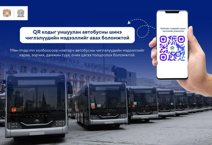 Нийтийн тээврийн чиглэл харах IMAP аппликейшний туршилтын хувилбар App Store болон Play Store-д ороод байна