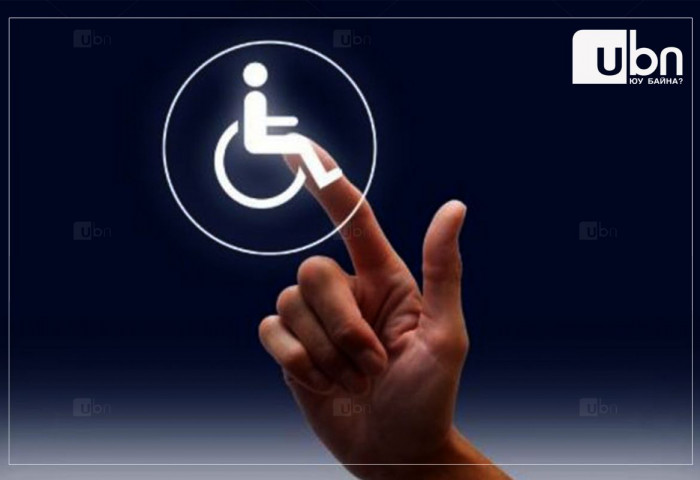 Хөгжлийн бэрхшээлтэй иргэдэд төрийн үйлчилгээг хүртээмжтэй хүргэх нөхцөл, боломжийг бүрдүүлжээ