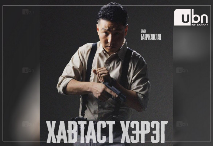 “Хавтаст хэрэг” ОАК-ны хоёрдугаар бүлэг хийгдэнэ