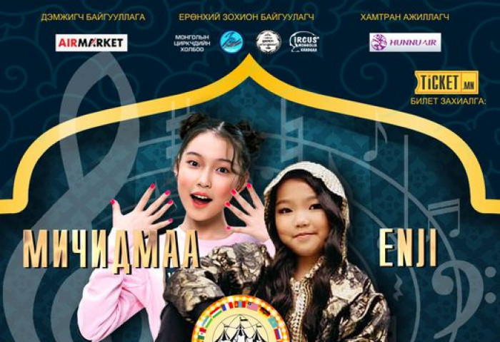 Энжи, Мичидмаа нар энэ сарын 29-нд эхлэх “Bravo Circus-4”-ийн үеэр “Bravo” дуугаар бэлэг барина