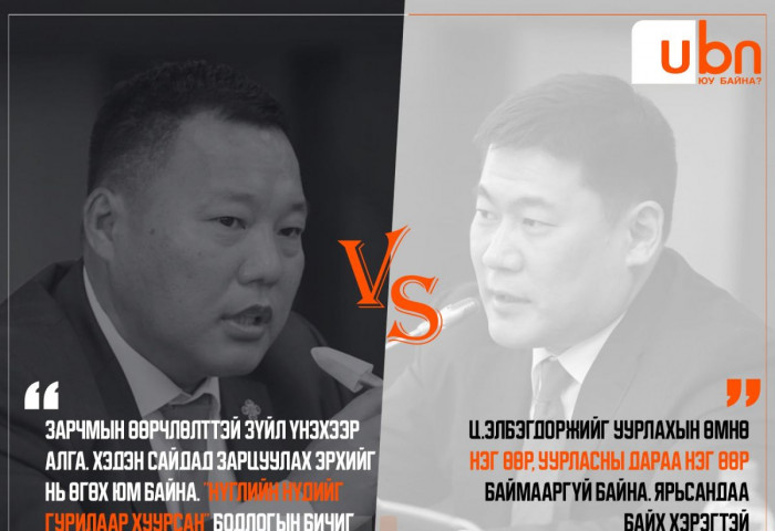 ДУЭЛЬ: О.Цогтгэрэл VS Л.Оюун-Эрдэнэ /Баялгийн сан/