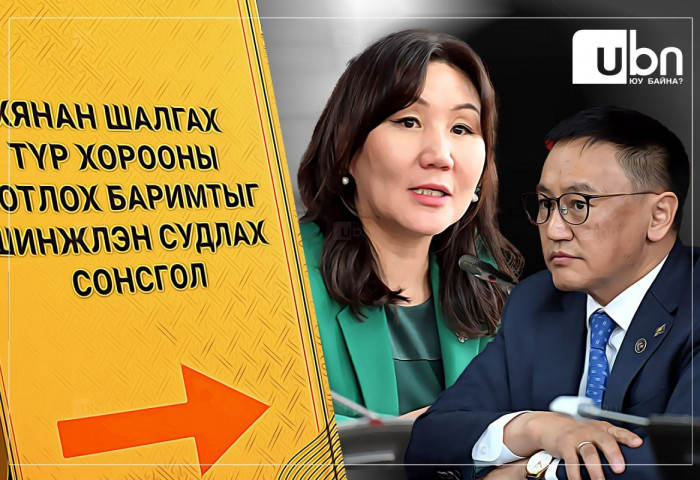 ТОЙМ: Нэг жилийн дотор 8.6 тонн эм “ИДСЭН“ монголчууд ба тураах үйлдэлтэй “уналт таталтын эм“-ээр амьсгалсан сонсголын эхний өдөр