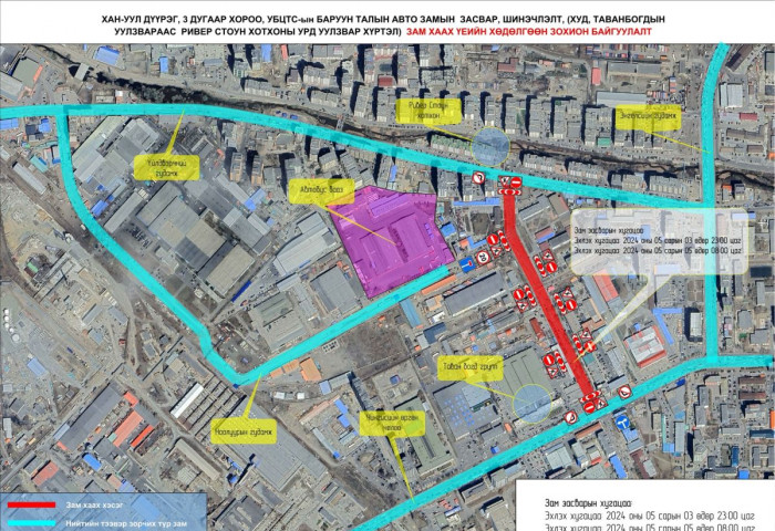 УБЦТС-ын баруун талын авто замыг хааж засвар, шинэчлэлт хийнэ