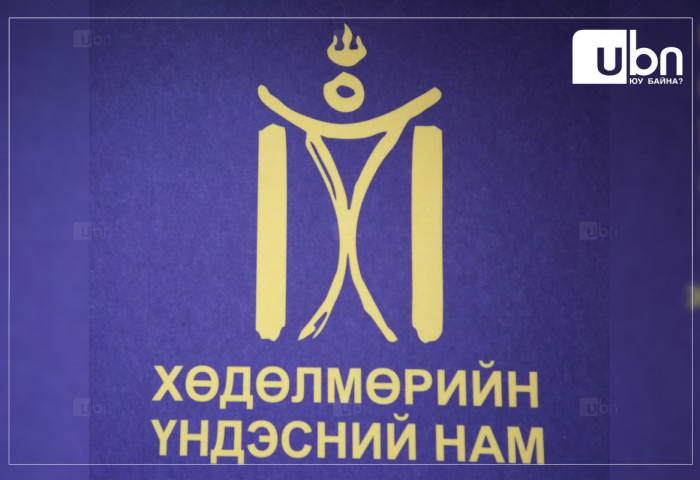ТАНИЛЦ: ХҮН намаас УИХ-ын сонгуулийн тойрогт нэр дэвшигчид