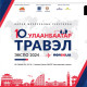 “Улаанбаатар Травэл Экспо- 2024” аялал жуулчлалын үзэсгэлэн баасан гарагт болно