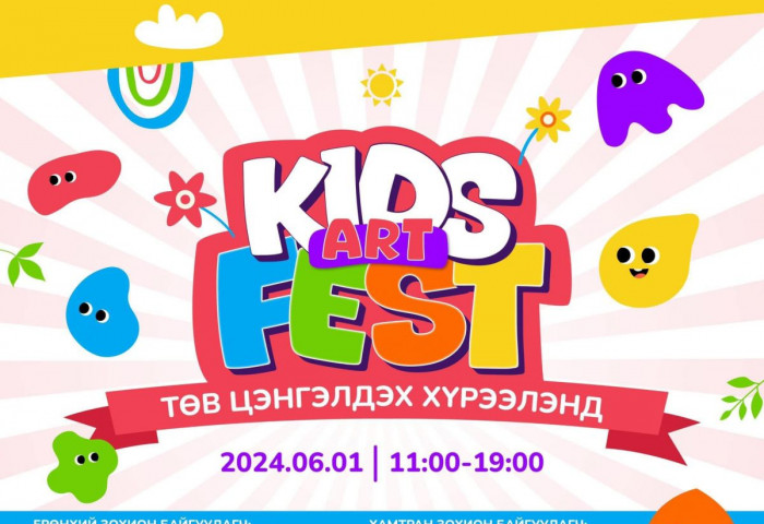 “KIDS ART FESTIVAL- 2024” болоход 4 өдөр үлдлээ