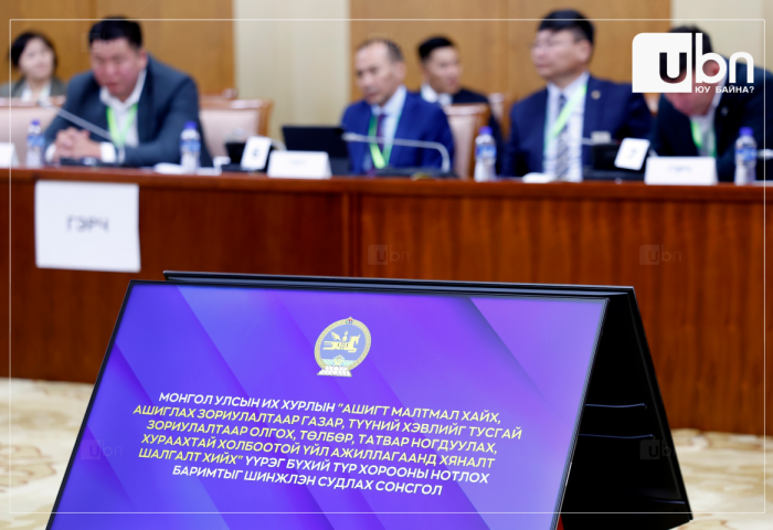 Ашигт малтмалын лицензтэй холбоотой сонсголд 164 гэрч дуудсанаас 116 нь ирж оролцжээ