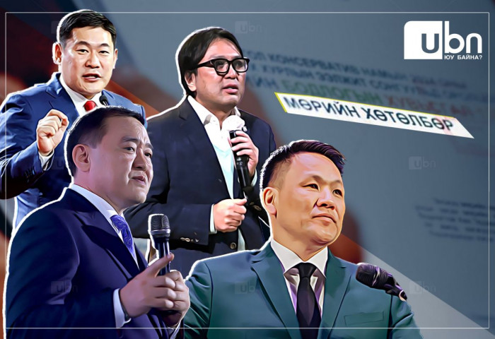 МӨРИЙН ХӨТӨЛБӨР: МАН ядуурлыг 2 дахин бууруулж, АН авлигын мөнгийг төрд хурааж, ХҮН ААНОТ-ыг 50 хувиар хөнгөлж, Үндэсний эвсэл ХАА-д роботжуулалтыг нэвтрүүлнэ гэв