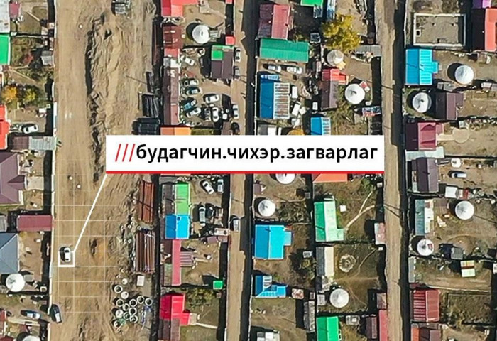 Гадаадын жуулчид болон иргэдэд “what3words” апплейкшныг ашиглах боломжийг бүрдүүллээ