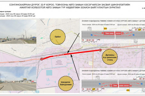 22-ын товчоо чиглэлийн авто замыг хэсэгчлэн хааж, шинэчилнэ