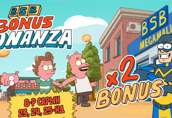 “BSB BONUS BONANZA” зарлагдлаа