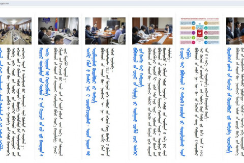ЭЕРЭГ: Боловсролын яам мэдээ мэдээллээ үндэсний бичгээр хослуулан түгээж эхэлжээ