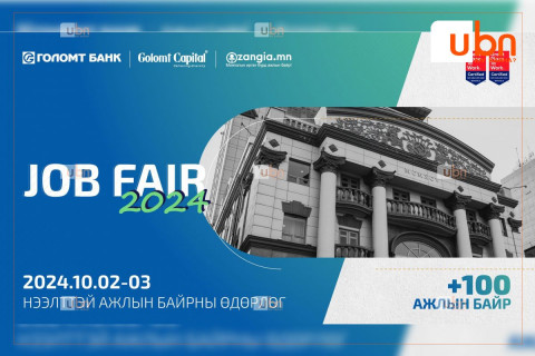 Голомт банк, Голомт капитал ҮЦК-ийн  “JOB FAIR 2024” арга хэмжээ болно