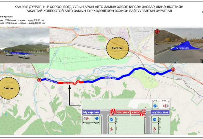 Петровис ШТС-аас 120-ын автобусны буудал хүртэлх замыг хааж шинэчилнэ