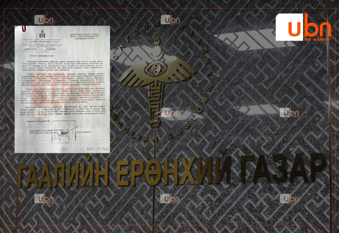 Гаалийн байцаагч нарын ХОМ-тэй холбоотойгоор ГЕГ-аас 11 гаалийн байцаагчийг АТГ-т шалгуулахаар өгчээ