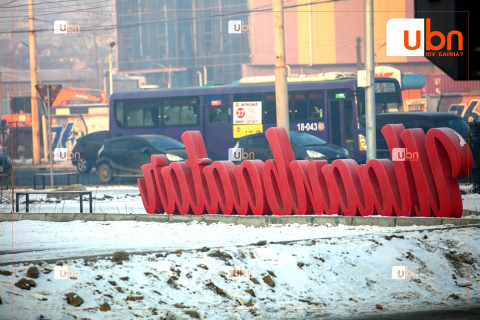 АГААРЫН ЧАНАР: Нийслэлийн 19 байршилд хэмжилт хийхэд 10 байршилд “ЦЭВЭР“ зааж, УЛААНБААТАР УТААГҮЙ байна