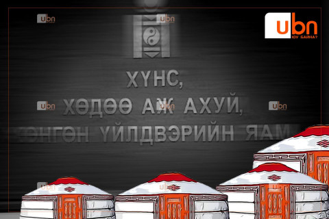 ТЕНДЕР: ХХААХҮЯ 68 саяар улаан халз иж бүрэн гэр, 50 саяар энгийн таван ханатай иж бүрэн гэр авна