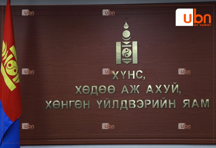 ХХААХҮЯ: Монгол гэр нийлүүлэх аж ахуйн нэгжийг сонгон шалгаруулж, төрийн худалдан авах ажиллагааны цахим системд нэмж бүртгэх зорилготойгоор ТЕНДЕР зарласан