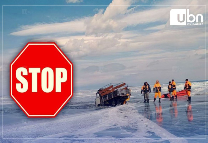 СЭРЭМЖЛҮҮЛЭГ: Зам товчлох зорилгоор гол дээгүүр зорчихгүй байхыг анхаарууллаа