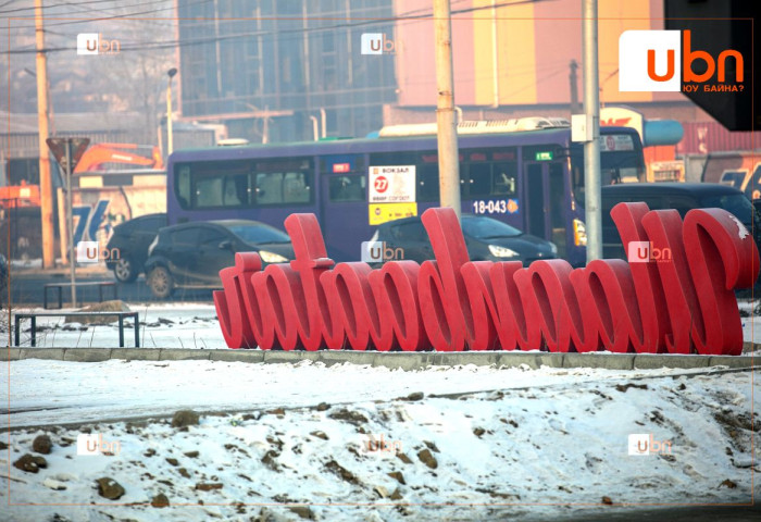 ӨГЛӨӨНИЙ МЭНД: Улаанбаатарт өдөртөө -15 хэм хүйтэн байна