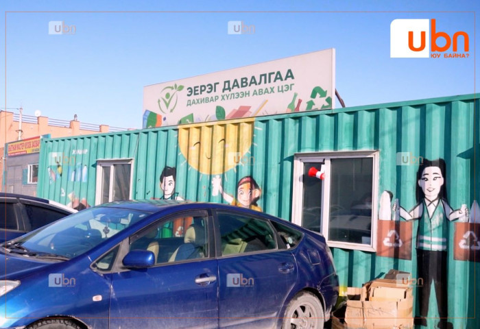 СУРВАЛЖИЛГА: Шил, лааз, хуванцараа тушааж, мөнгө аваад, ҮНЭГҮЙ даралтаа үзүүлж, жингээ үзэн, wifi ашиглах боломжтой цэгүүд ХҮНГҮЙ , ХООСОН БАЙНА