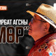 VISUAL TOIM: П.Очирбат агсны “МӨР“