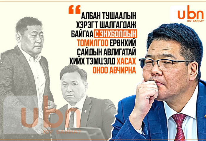 Албан тушаалын хэрэгт шалгагдаж байгаа С.Энхболдын томилгоо Ерөнхий сайдын авлигатай хийх тэмцэлд ХАСАХ ОНОО авчирна