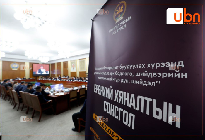 СОНСГОЛ: Утааны асуудлаарх шинжээчдийн дүгнэлтийг сонсоно