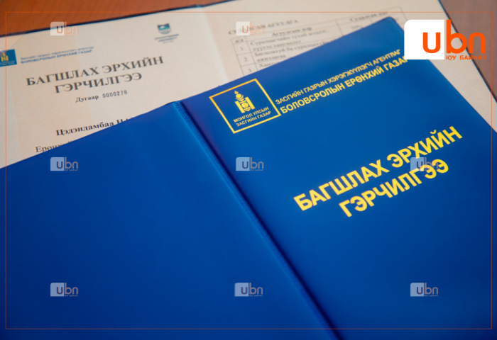 Багшлах эрхийн сургалтад 82 иргэн суралцах хүсэлт гаргаснаас шаардлага хангасан 10 иргэн амжилттай суралцаж байна