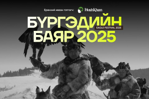 “Бүргэдийн баяр-2025” наадам болоход гурван хоног үлдлээ