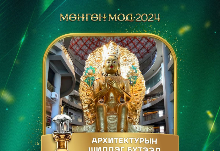 МӨНГӨН МОД 2024: “Архитектурын шилдэг бүтээл”-ийн шагналыг “ХҮРЭЭ МАЙДАР ДУГАН“ бүтээлээрээ Архитектор Г.НЯМЦОГТ хүртлээ
