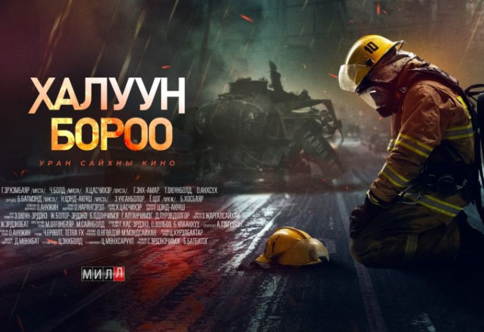 “Халуун бороо” кино үзэгчдийн хүртээл болно