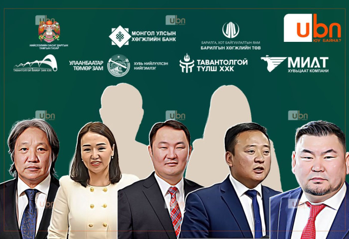 ТАНИЛЦ: Хотоос эхэлсэн МЕНЕЖЕРИЙН томилгоо Хөгжлийн банк, Монголын төмөр зам, Тавантолгой төмөр зам зэрэг ТӨК-иудад үргэлжилж байна