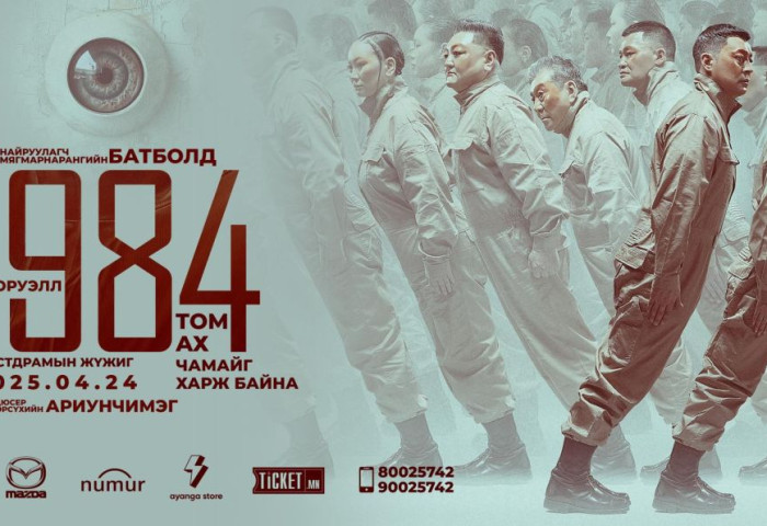 “1984” постдрамын жүжиг дахин тайзнаа