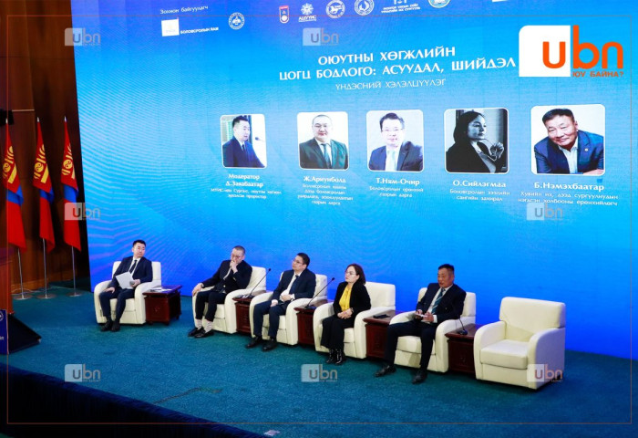 “Оюутны хөгжлийн цогц бодлого: Асуудал, шийдэл“ Үндэсний хэлэлцүүлэг амжилттай боллоо