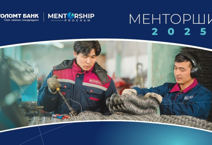Менторшип хөтөлбөрийн бүртгэл дуусахад цөөн хоног үлдлээ