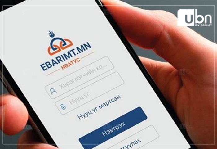 НӨАТ-ын буцаан олголтыг  өнөөдөр иргэдийн дансанд шилжүүлнэ