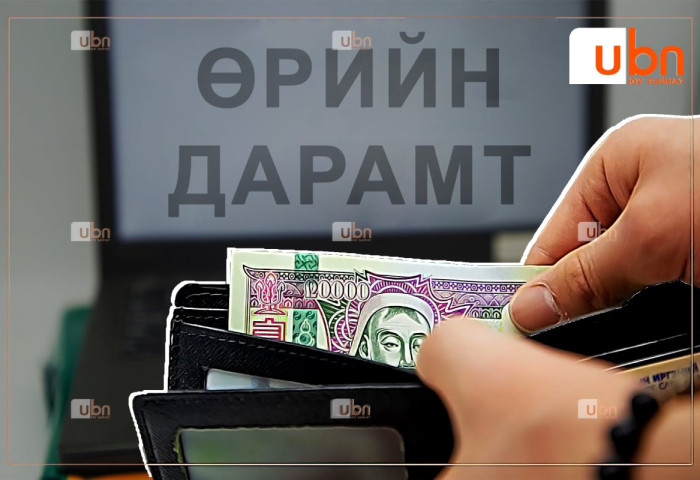 СЭДЭВ: Орлогоосоо давсан зарлага өрийн хавханд оруулж байна