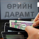 СЭДЭВ: Орлогоосоо давсан зарлага өрийн хавханд оруулж байна