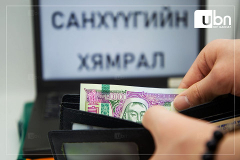 СЭДЭВ: Орлогоосоо давсан зарлага өрийн хавханд оруулж байна