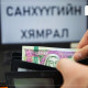 СЭДЭВ: Орлогоосоо давсан зарлага өрийн хавханд оруулж байна