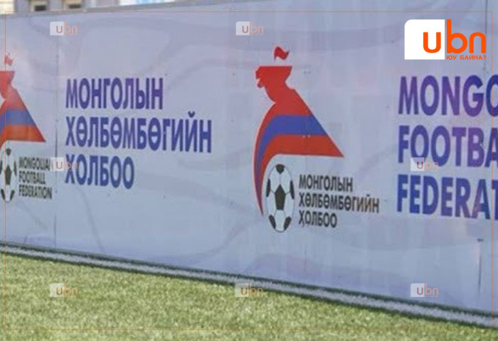 МХБХ-ны санхүүгийн болон бусад үйл ажиллагаанд хөндлөнгийн аудит хийлгэхээр болжээ