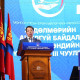Л.Энх-Амгалан: Үйлдвэрлэлийн ослоос урьдчилан сэргийлдэг, хөдөлмөрийн чадварыг нь нөхөн сэргээдэг үндэсний тогтолцоог бэхжүүлнэ