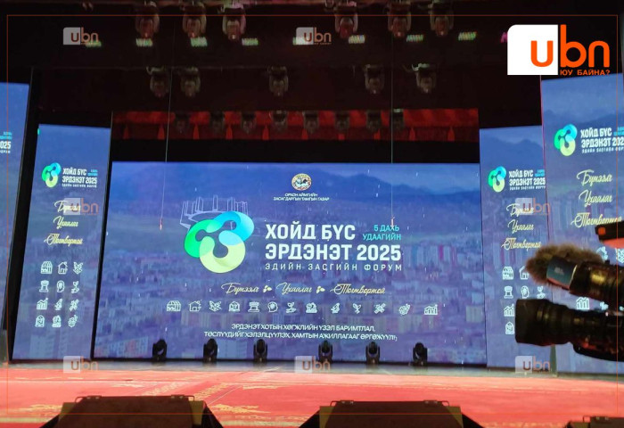 “Хойд бүс-Эрдэнэт 2025” эдийн засгийн форум болж байна