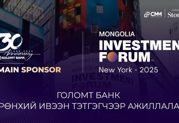 ГОЛОМТ БАНК “MONGOLIA INVESTMENT FORUM: NEW YORK 2025” ЧУУЛГЫН ЕРӨНХИЙ ИВЭЭН ТЭТГЭГЧЭЭР АЖИЛЛАЛАА