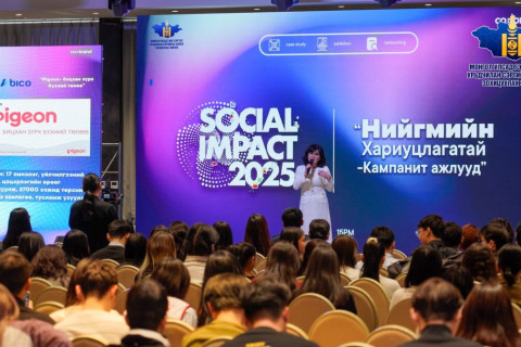 “SOCIAL IMPACT 2025”  арга хэмжээ болж байна