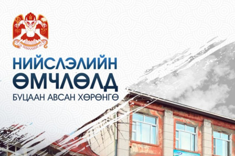 “Богд уул“ сувилалыг хууль бусаар ашиглаж байсныг зогсоож, нийслэл өмчлөлдөө буцаан авчээ